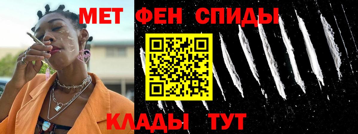 АМФЕТАМИН 98%  Вход с VPN  Amphetamine  Курчатов 