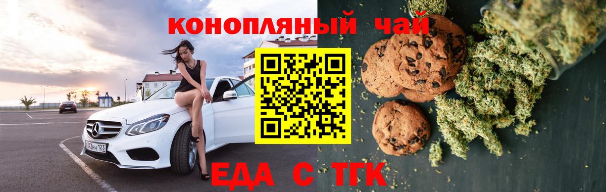 Курчатов  Canna-Cookies марихуана  Вход с VPN 