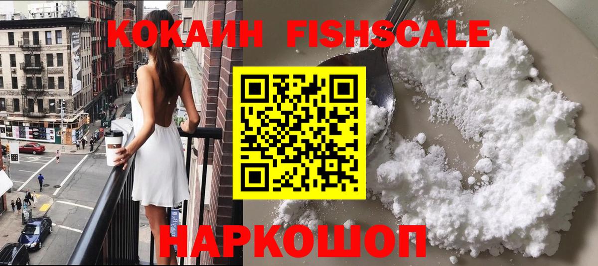 Кокаин 98% Курчатов