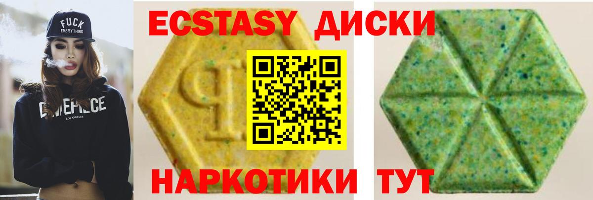ЭКСТАЗИ MDMA  Вход с VPN  Курчатов  ЭКСТАЗИ louis Vuitton 