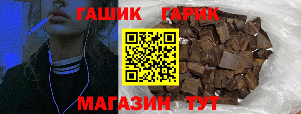 Курчатов  ГАШИШ 40% ТГК  Вход с VPN 