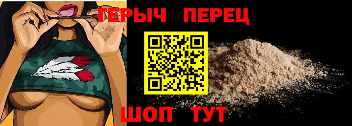ГЕРОИН VHQ Курчатов