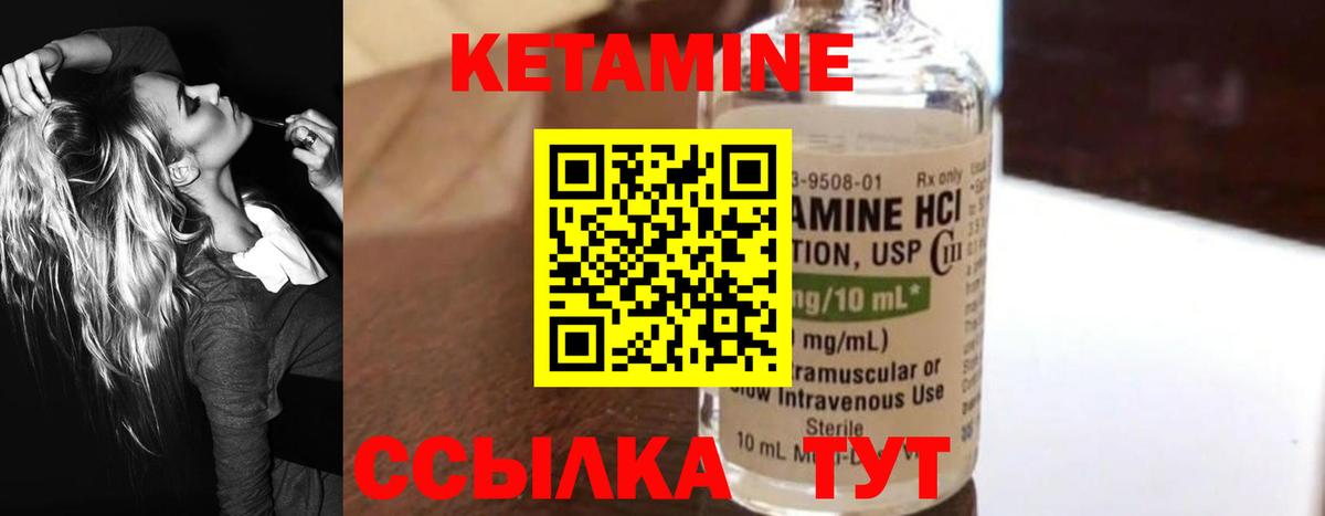 Кетамин VHQ  КЕТАМИН VHQ  Вход с VPN  Курчатов 
