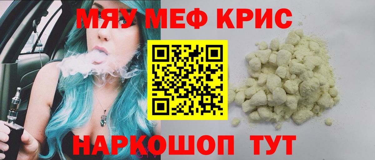 как найти наркотики  Мефедрон 4 MMC  Вход с VPN  Курчатов  Мефедрон 