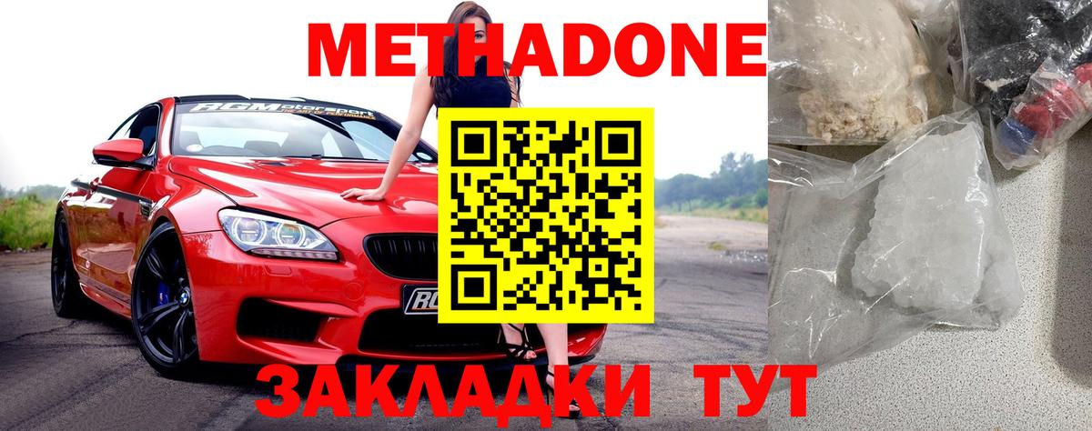 даркнет формула  Вход с VPN  Курчатов  МЕТАДОН мёд  МЕТАДОН белоснежный 