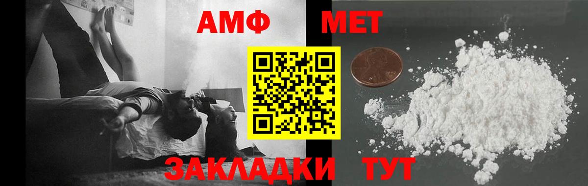 Курчатов  Первитин кристалл  Первитин кристалл  Вход с VPN 