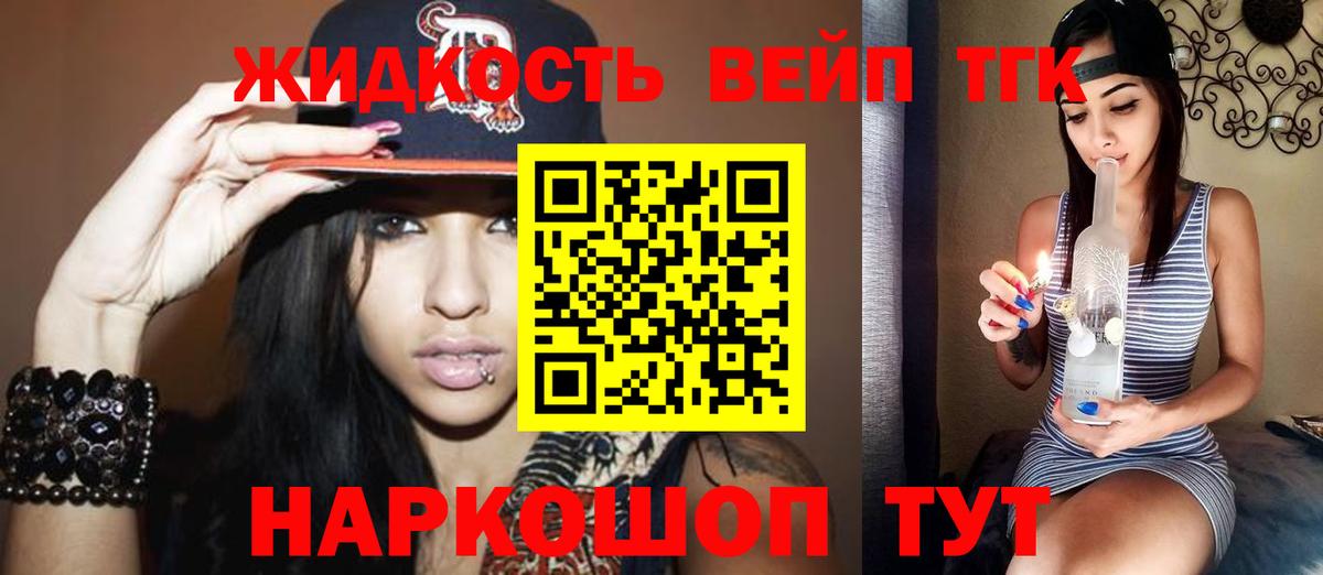 Дистиллят ТГК THC oil Курчатов