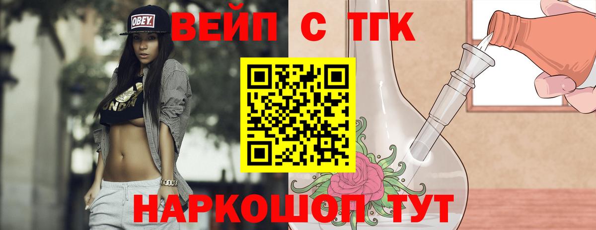 Дистиллят ТГК вейп с тгк  хочу   Курчатов  Вход с VPN  Дистиллят ТГК концентрат 