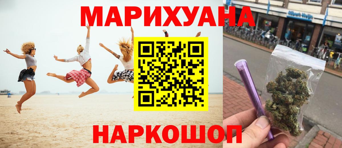 Каннабис MAZAR  Вход с VPN  Марихуана планчик  Курчатов 